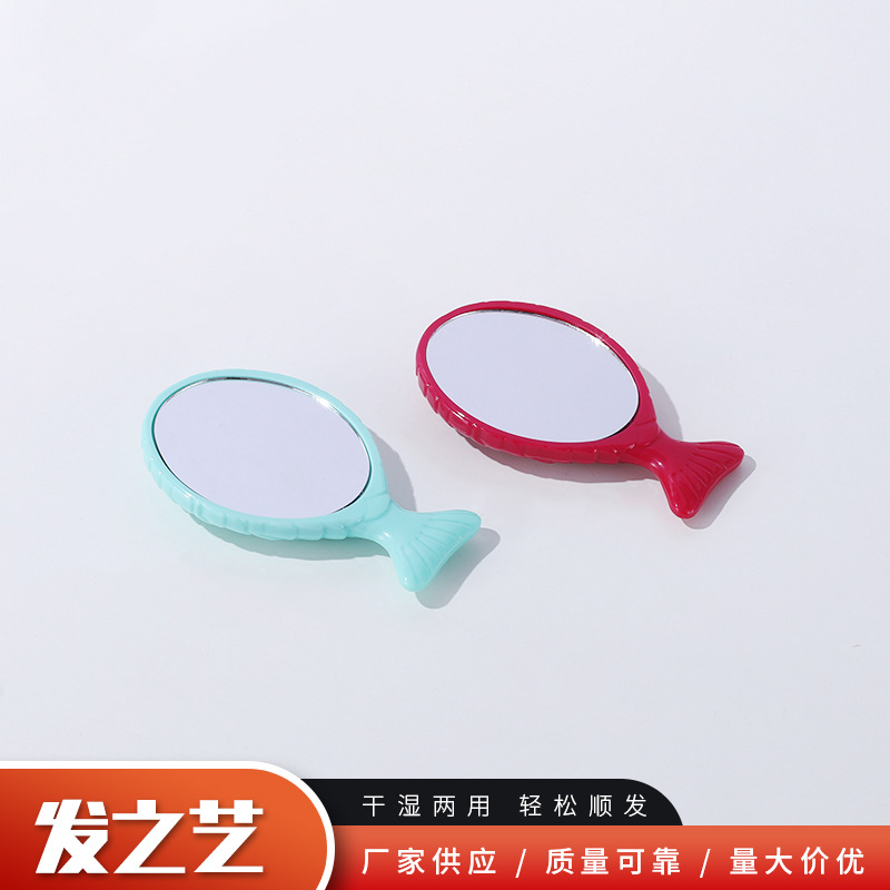 鱼尾镜
