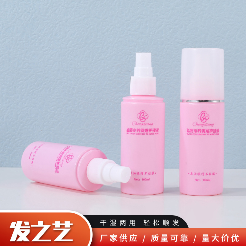 假发护理液1