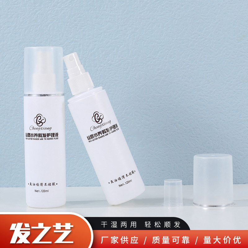 假发护理液2