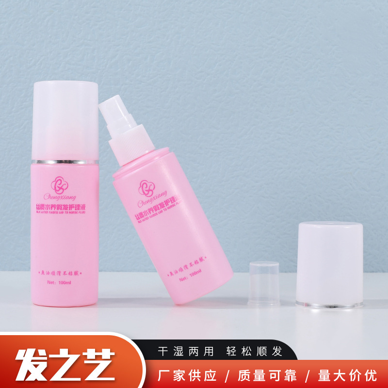 假发护理液1