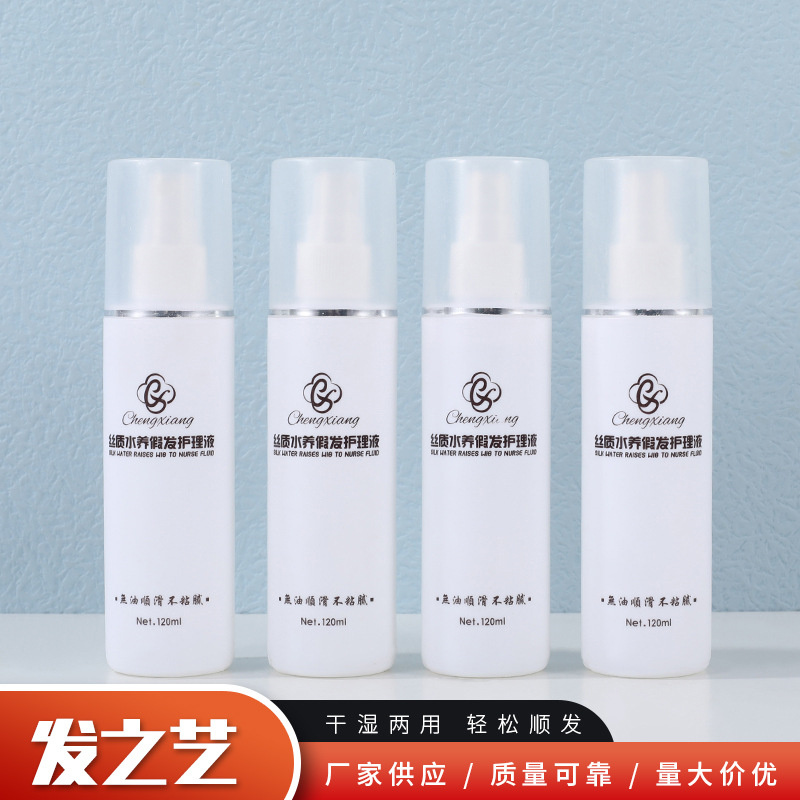 假发护理液2
