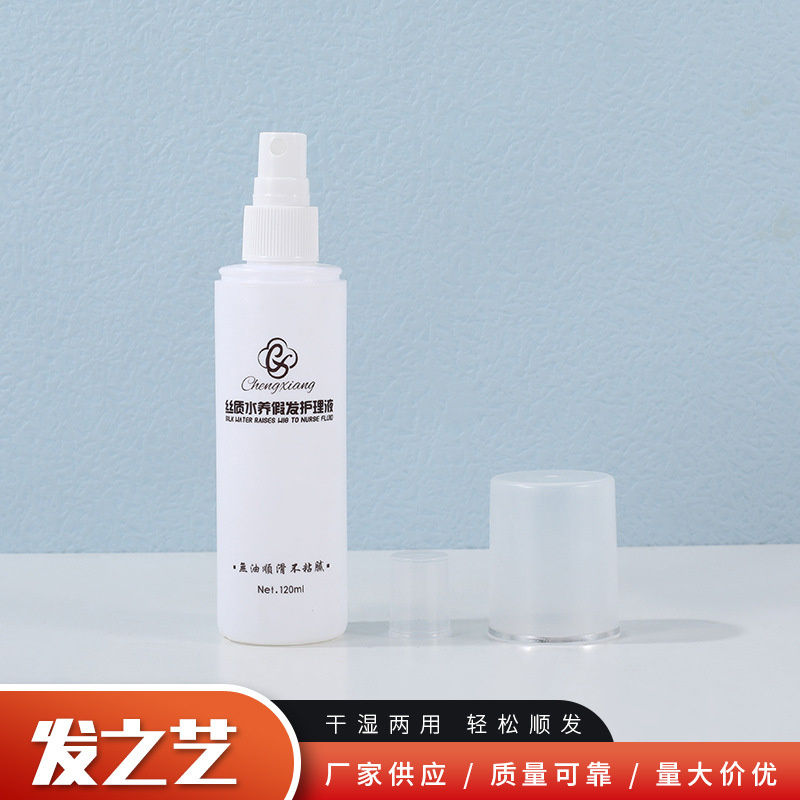 假发护理液2