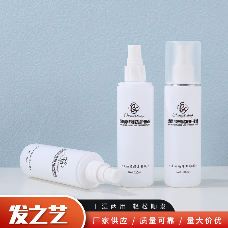 假发护理液2