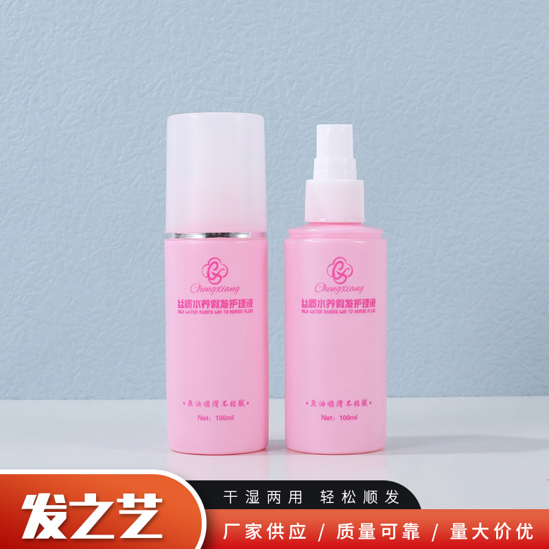 假发护理液1