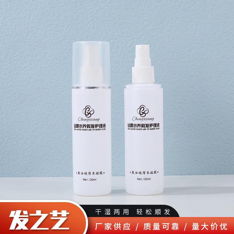 假发护理液2