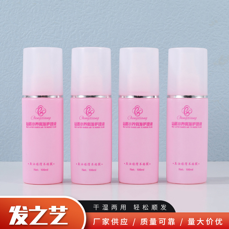 假发护理液1